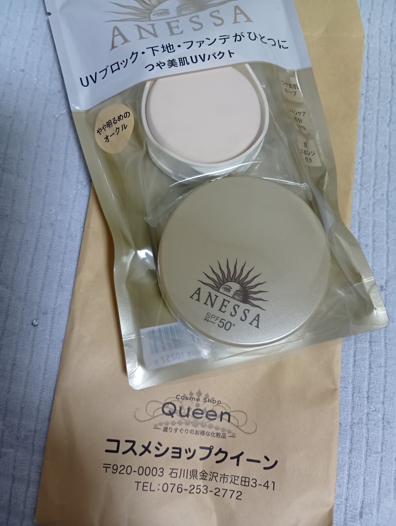 ANESSA スキンケア UV 美肌 BB 25ml やや明るめのオークル3本 Amazon | アネッサ(ANESSA) アネッサ パーフェクトUVスキンケア