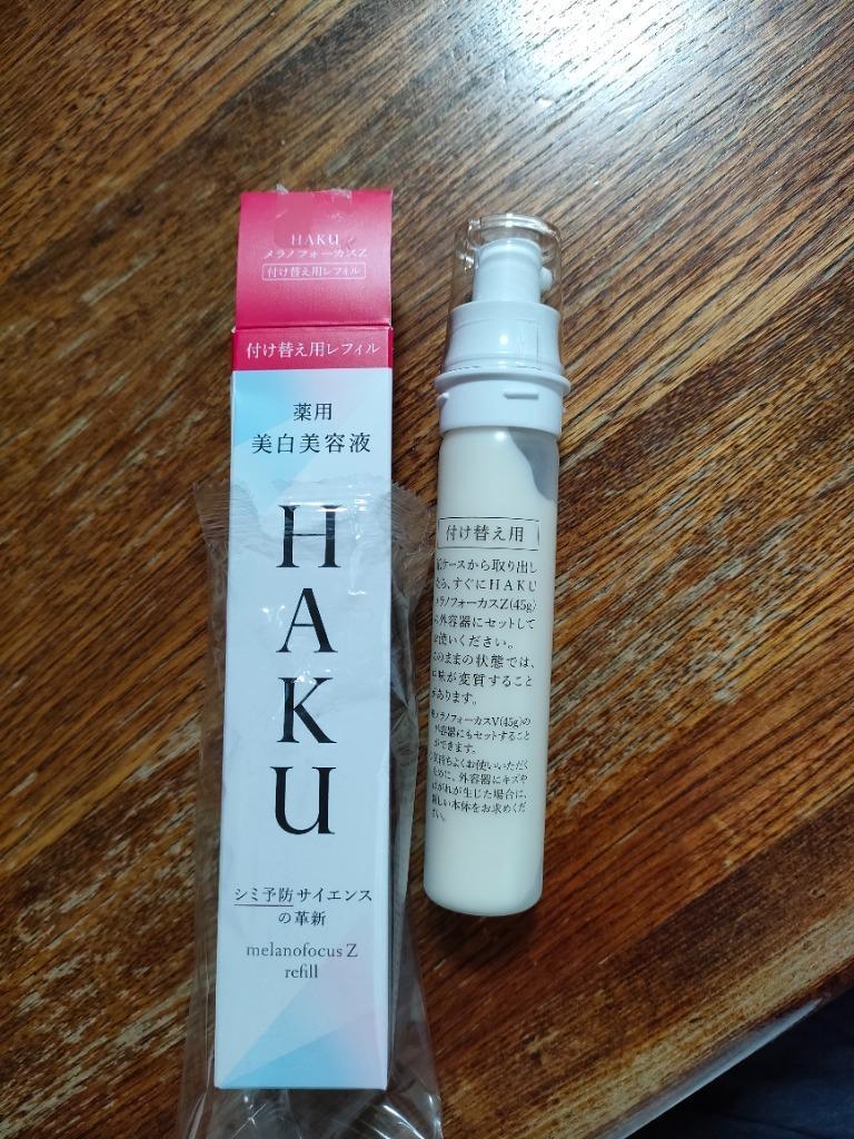 大得価爆買い HAKU メラノフォーカスZ 薬用美白美容液45g＆付け替え