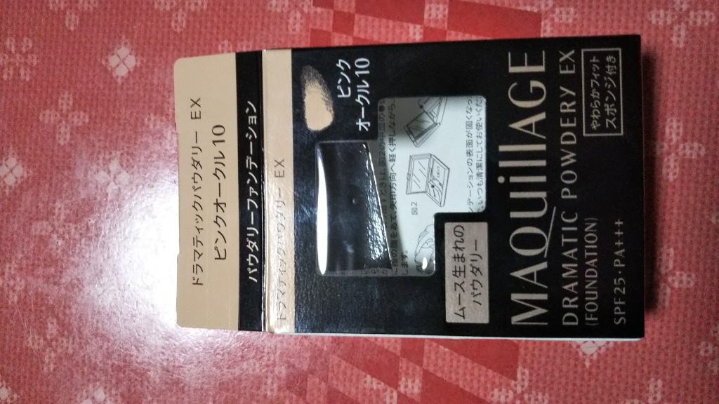 MAQuillAGE マキアージュ ドラマティックパウダリーEX ピンク