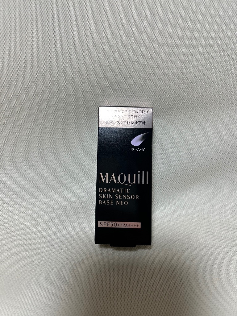 MAQuillAGE マキアージュ ドラマティックスキンセンサーベース