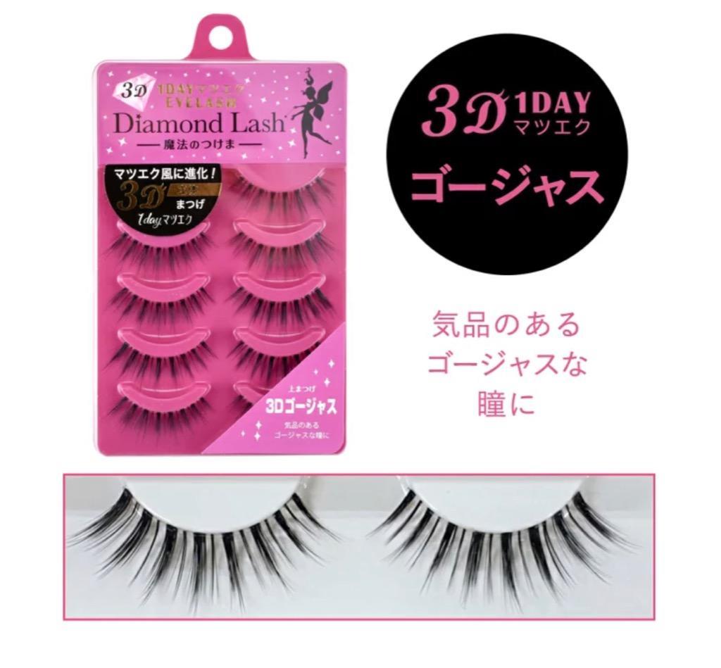 Diamond Lush 3D 1DAY マツエク EYELASH ゴージャス フェアリー