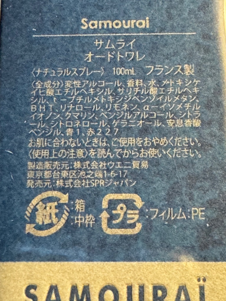 SAMOURAI 【並行輸入品】サムライ サムライ オードトワレ 100mL