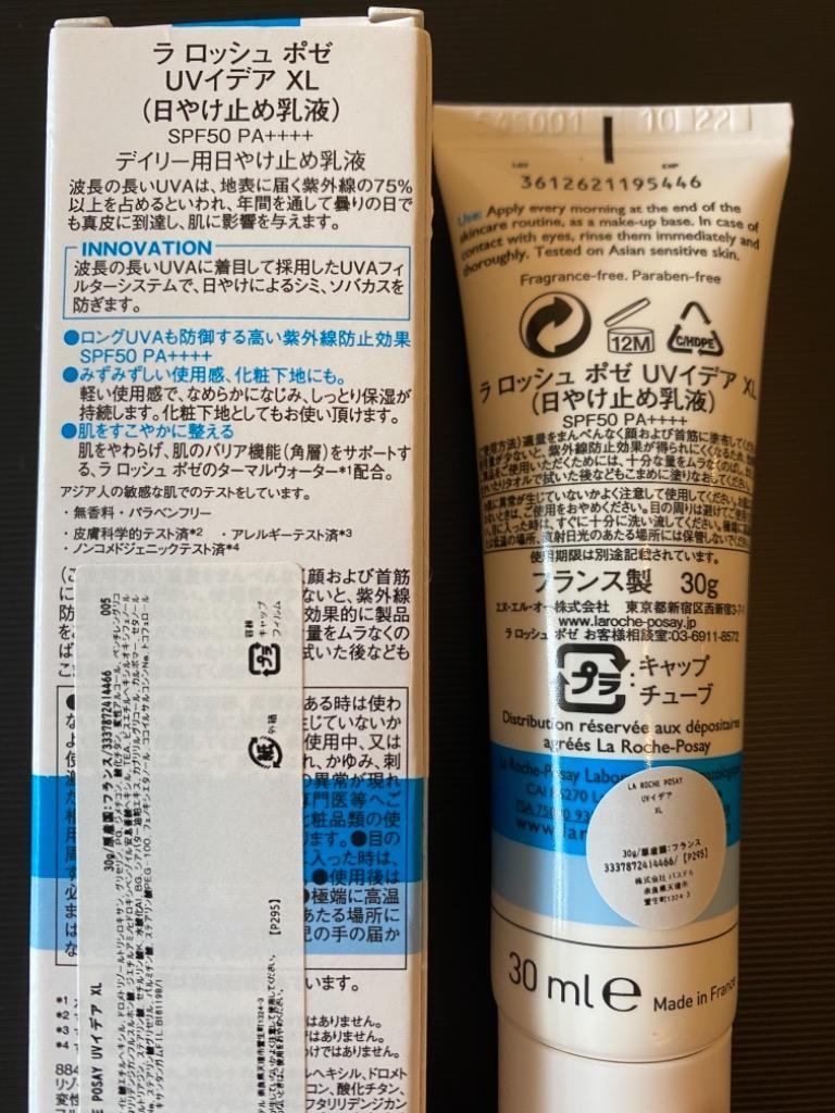 ラ ロッシュ ポゼ UVイデアXL 30ml/定形外郵便送料無料 LA ROCHE-POSAY :3337872414466:コスメ ヴィーナス -  通販 - Yahoo!ショッピング