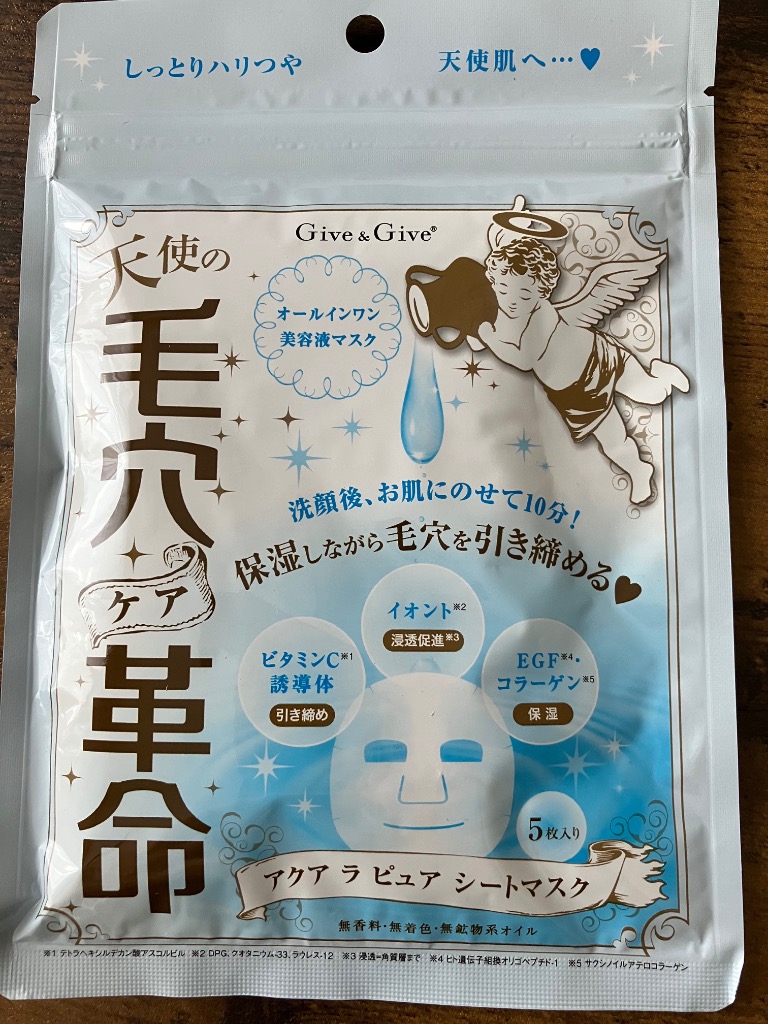 Give＆Give 毛穴ケア革命 アクアラピュア シートマスク 30枚(1袋5枚入