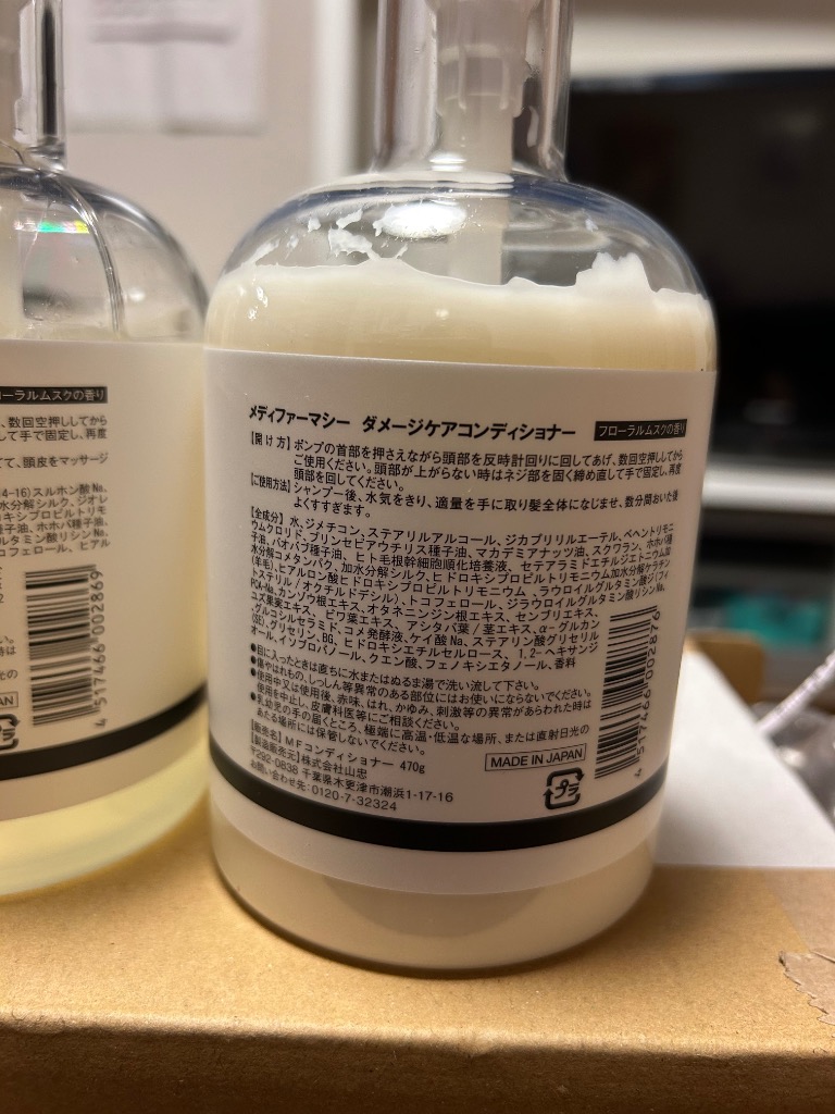 毛根幹細胞培養液+植物性成分配合 サロン仕様 ヘアケア MEDI