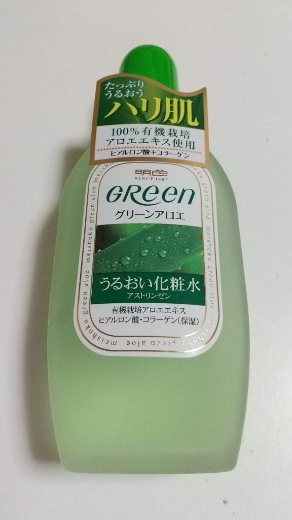 明色 ソフト乳液 ハリツヤ化粧水 USED グリーンアロエ - 6