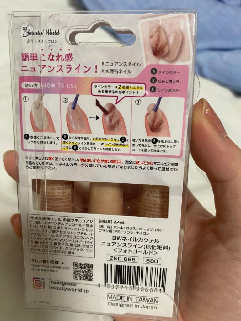 ポイント10% 7月30日」 ネイルカクテル ネイルカクテルニュアンス 