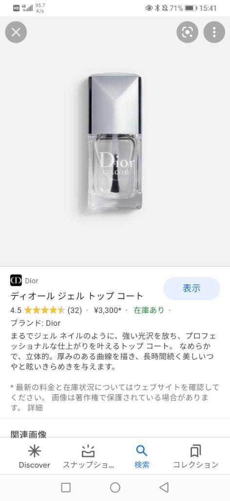 クリスチャンディオール ジェル トップ コート 10ml(3348901084598) ギフト プレゼント 対応可 :3348901084598:コスメコスメ  - 通販 - Yahoo!ショッピング