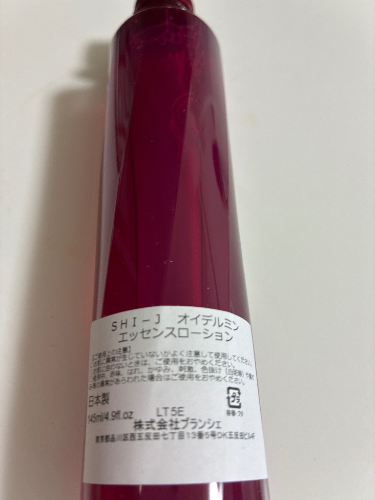SHISEIDO 【送料無料】資生堂 オイデルミン エッセンス
