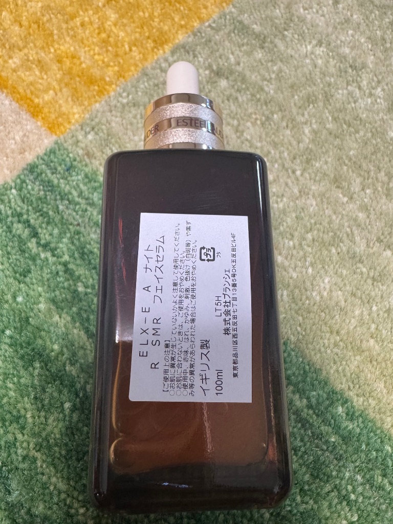 エスティーローダー・アドバンスナイトリペア100ml1本 ESTEE LAUDER（エスティローダー） 並行輸入品 送料無料 アドバンス