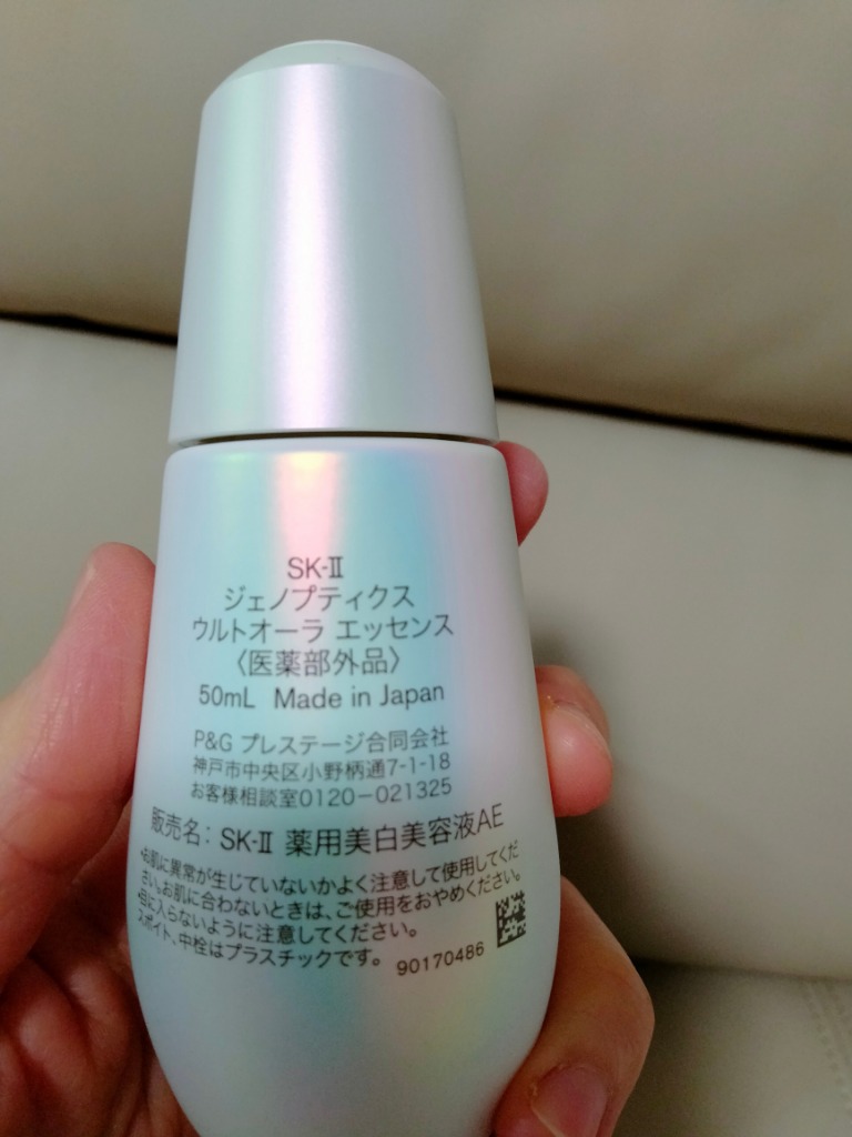 新品未開封 SK-II ジェノプティクス ウルトオーラ エッセンス 50ml