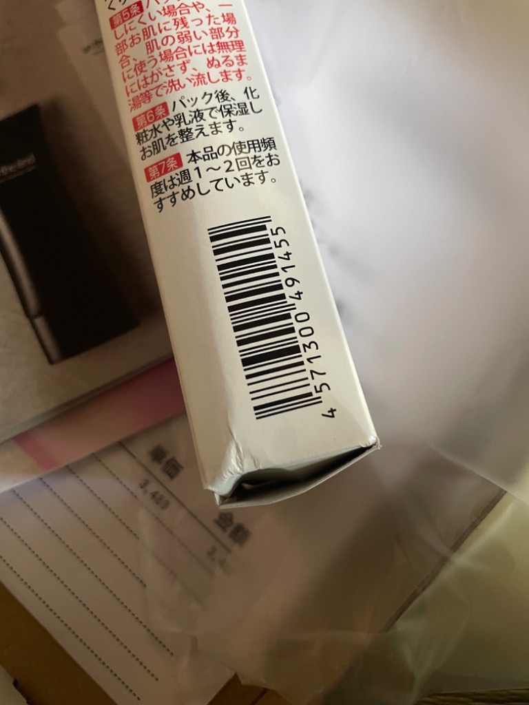 レビュー画像