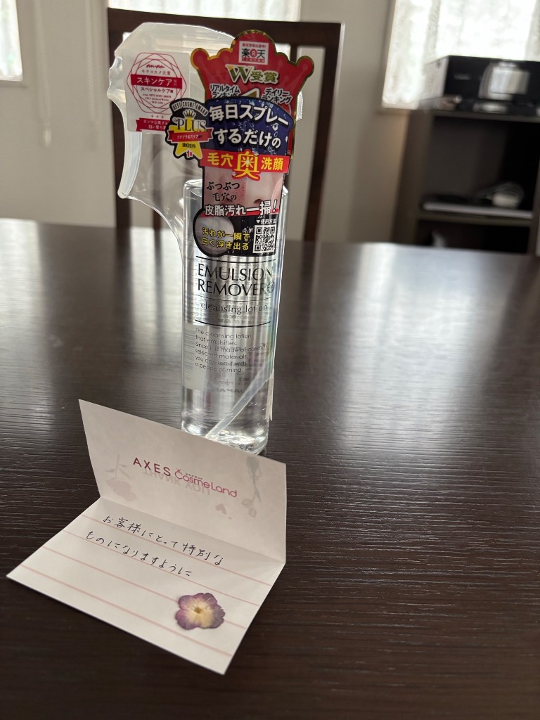 水橋保寿堂製薬株式会社 エマルジョンリムーバー 200mL 3個