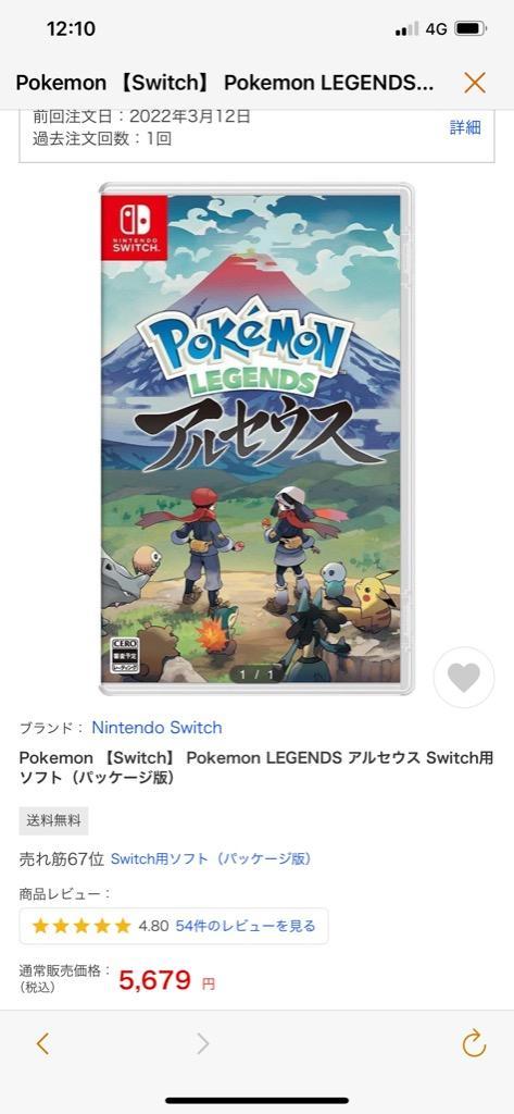 Pokemon 【Switch】 Pokemon LEGENDS アルセウス Switch用ソフト（パッケージ版）  :4902370549034:トクプラストア - 通販 - Yahoo!ショッピング