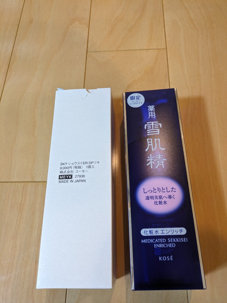 KOSE コーセー 雪肌精 エンリッチ 500ml 2個 雪肌精 コーセー 薬用 エンリッチ 化粧水 500ml 限定スーパー