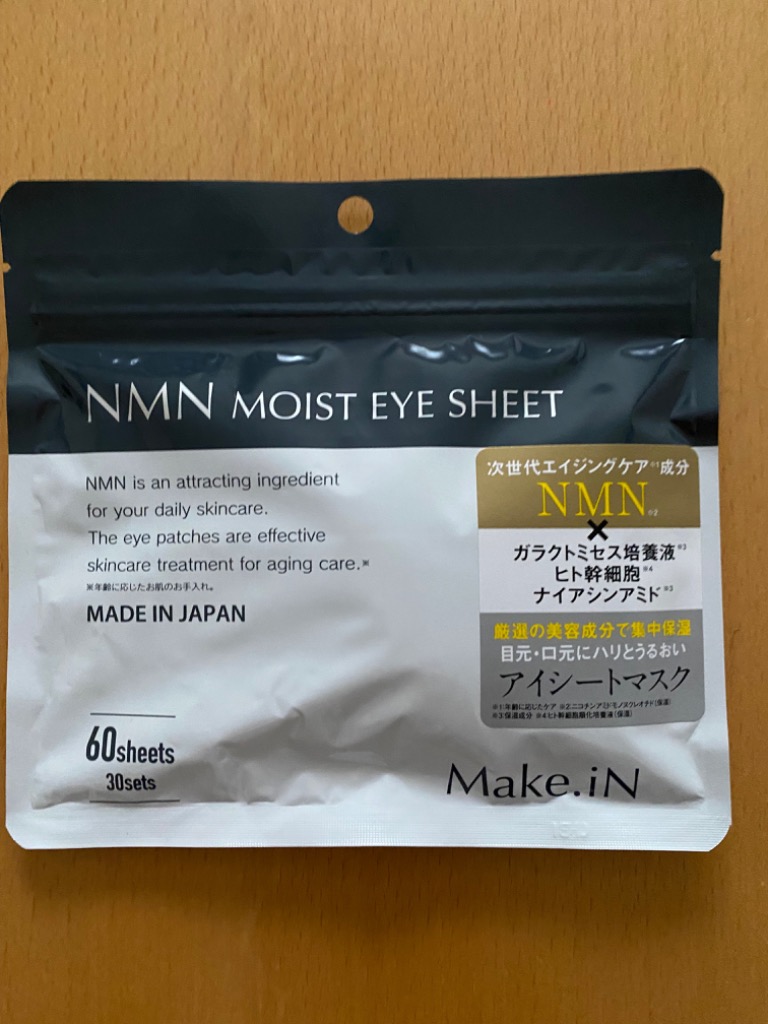 Make.iN パック 目元パック フェイスパック アイシート NMN