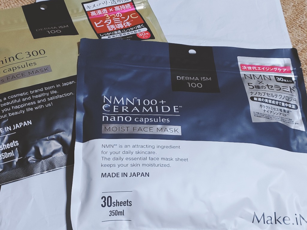 Make.iN パック フェイスパック シートマスク 7種類から2個