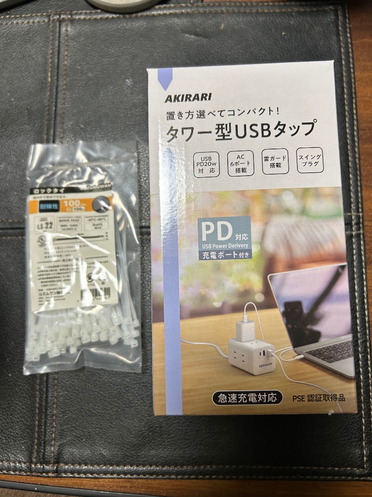 KOZUMUWAN コンセントタワー型 電源タップ たこあしコンセント