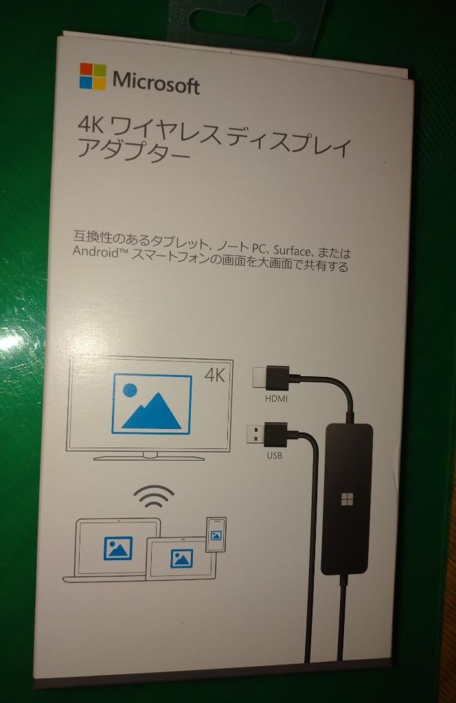 マイクロソフト ワイヤレスディスプレイアダプター Wifi不要/4K対応