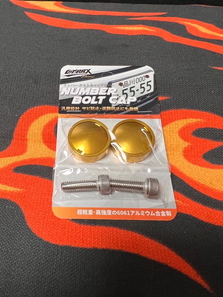 カタログギフトも！ COTRAX】ナンバーボルトキャップ2個セット キャップカラー選択 ルームウェア・パジャマ