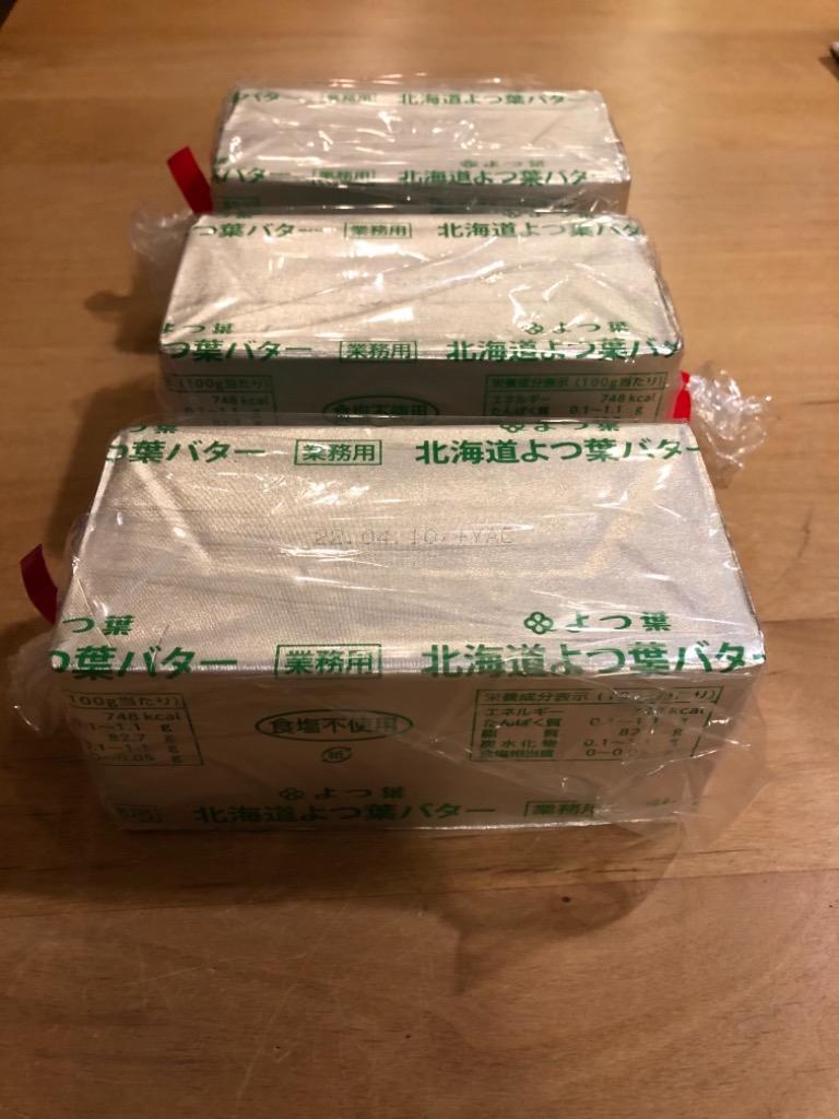 cotta バターが3個セットで更にお得に！《冷凍冷蔵》北海道