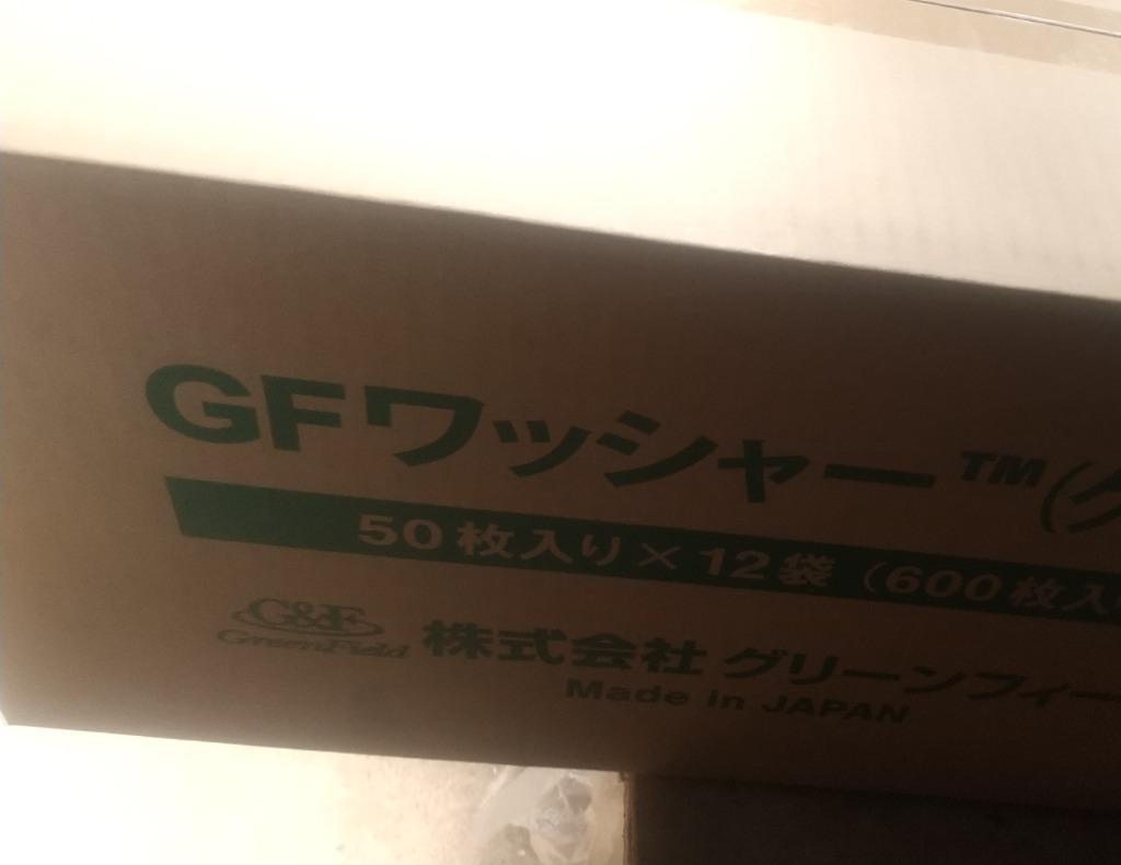 防草ワッシャー グリーン WS-GR600 600個入 箱 防草シート 人工芝 半永久 砂利下 グリーンフィールド