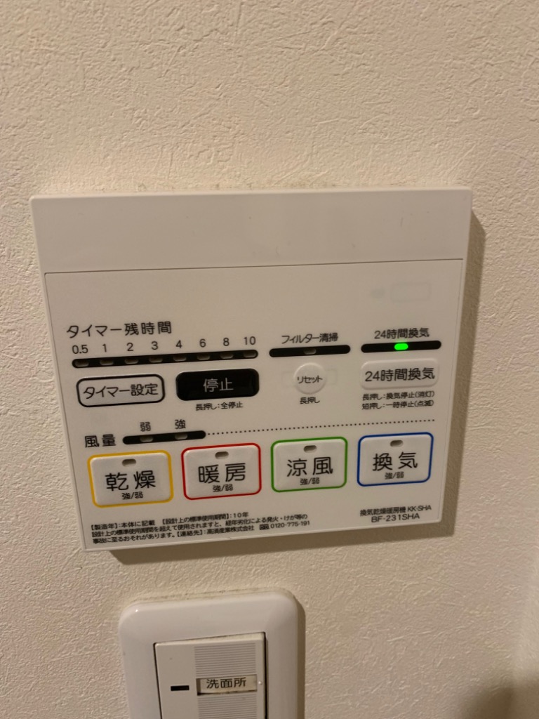③【未使用品】浴室換気乾燥暖房機 24時間換気 高須産業 BF-231SHA craseal_007174