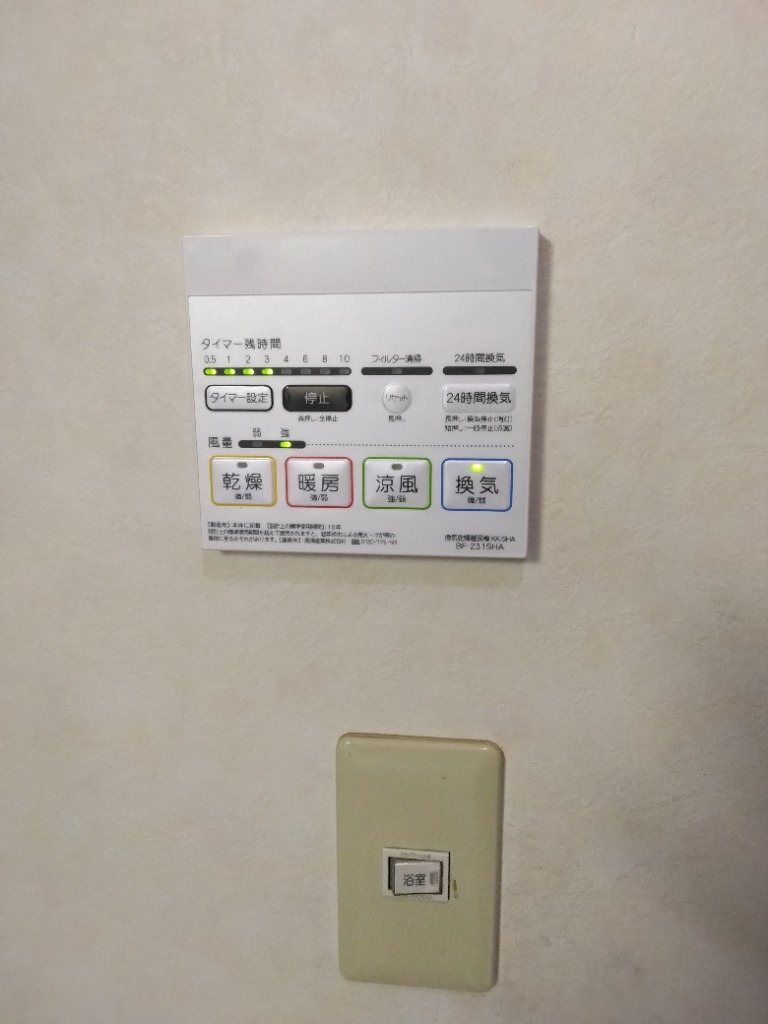 あすつく対応 高須産業 浴室換気乾燥暖房機 BF-231SHA 24時間