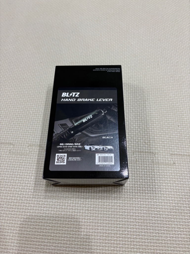 BLITZ（ブリッツ） ハンドブレーキレバー ブラック 14005 GR86 ZN8