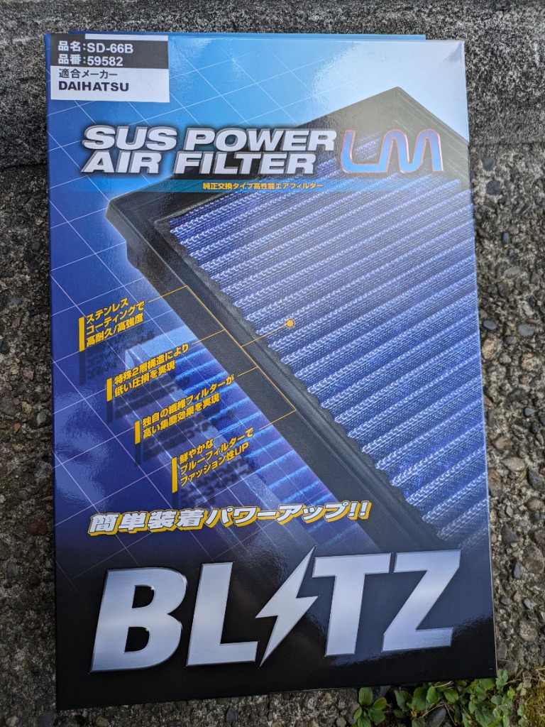 BLITZ ブリッツ SD-66B No.59582 SUS POWER AIR FILTER LM