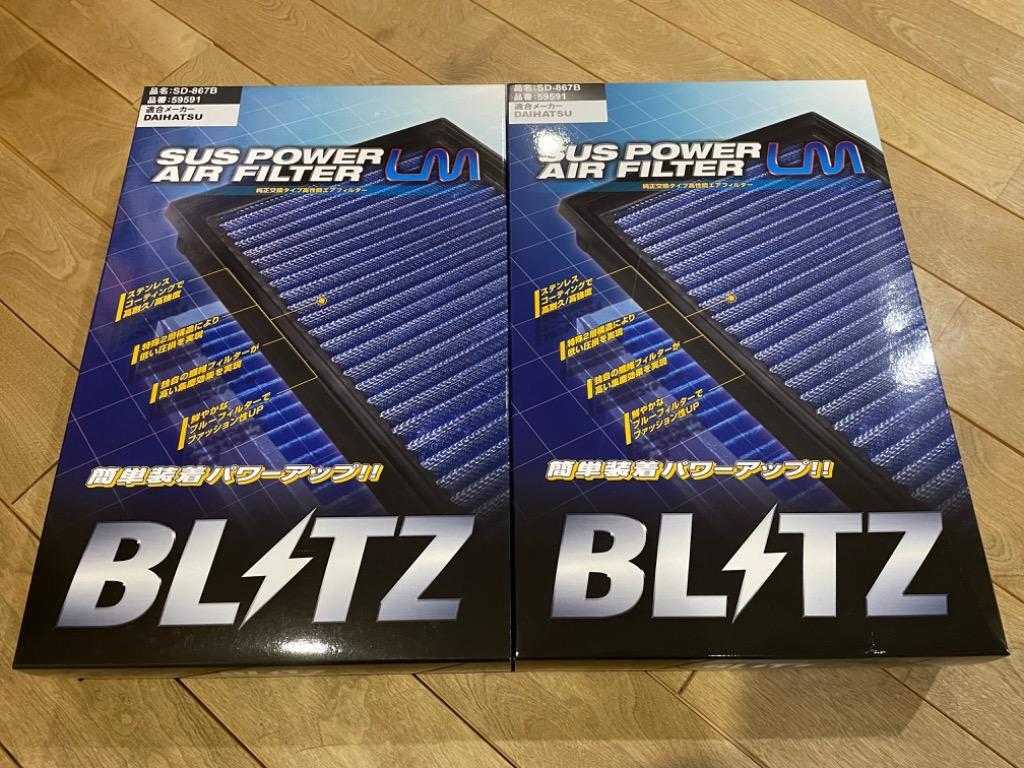 BLITZ（ブリッツ） SD-867B No.59591 SUS POWER AIR FILTER LM