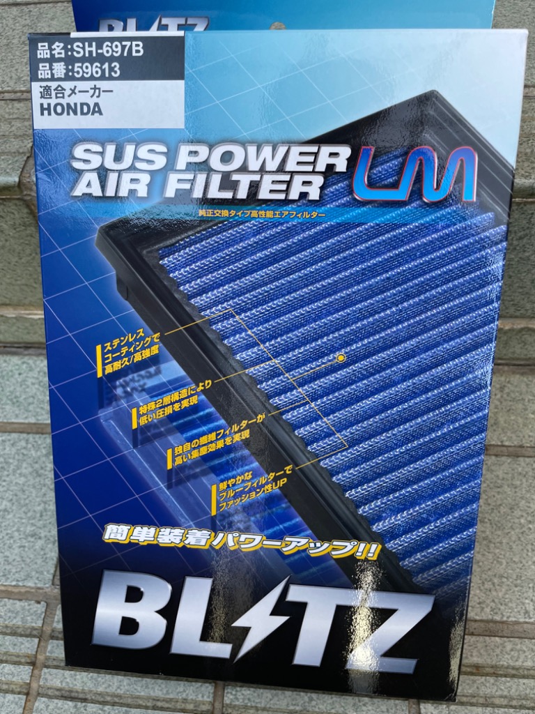 サカイ様用 BLITZ SH-697B No.59613 SUS POWER AIR FILTER LM ホンダ