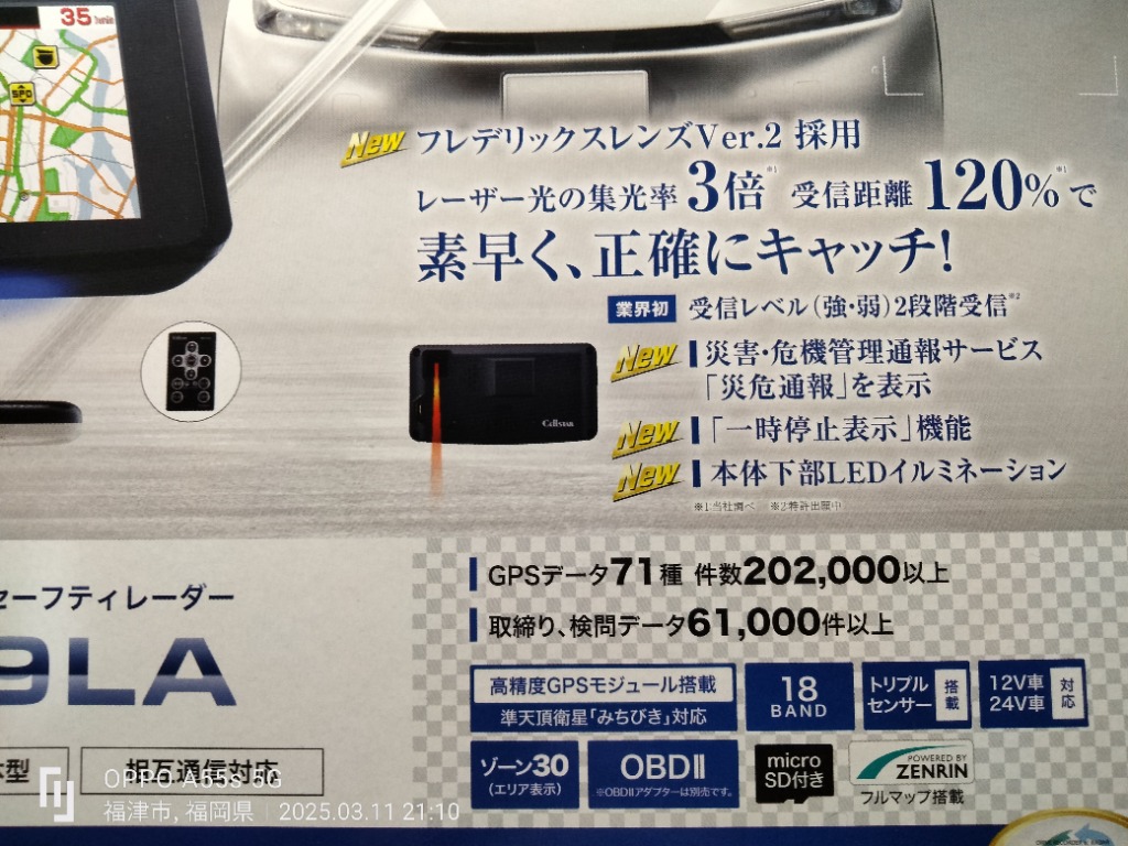 CELLSTAR ＼今だけ！直結配線DCコードプレゼント中
