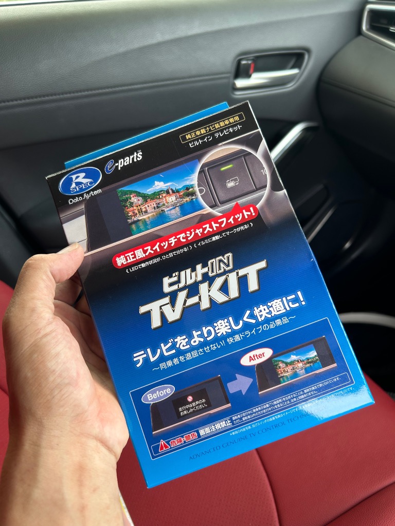 新品未開封！トヨタ テレビキットTV-KIT TTV437B-D 新型ヴォクシー Data System TTV437B-D データシステム ビルトIN TV-KIT テレビ