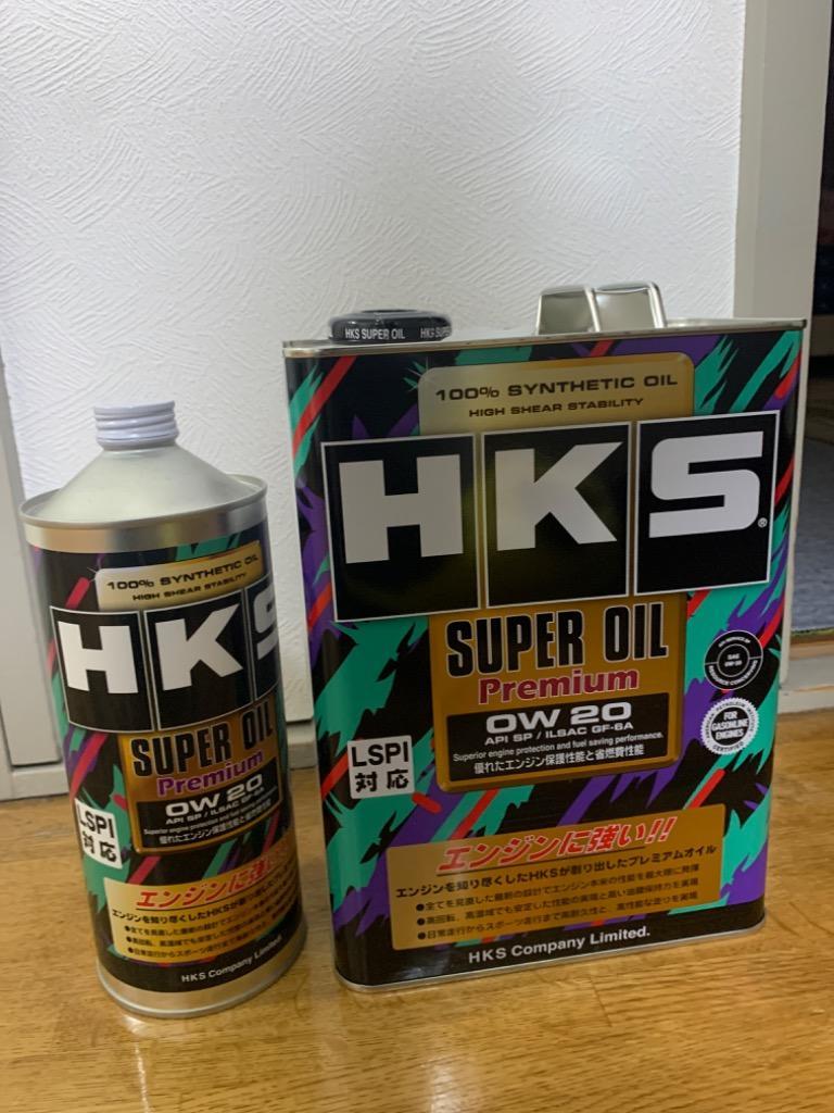 限定特価】 HKS エンジンオイル 52001-AK148 スーパーオイルプレミアムシリーズ SAE:0W20 内容量4リッター API SP規格対応 
