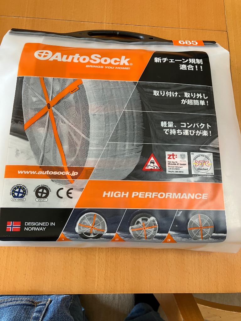 AutoSock 【在庫あり即納!!】【日本正規品 日本語取説付