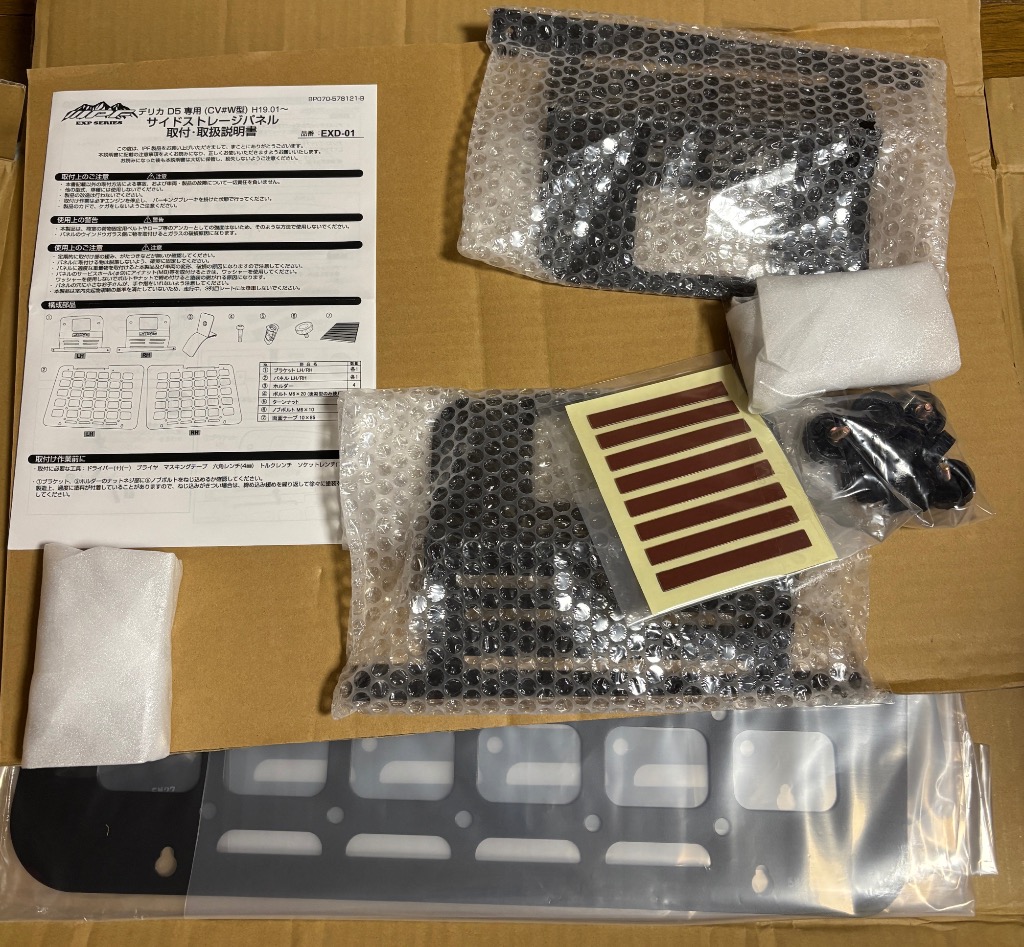 IPF IPF EXP サイドストレージパネル 左右セット EXD-01 デリカD:5 CV