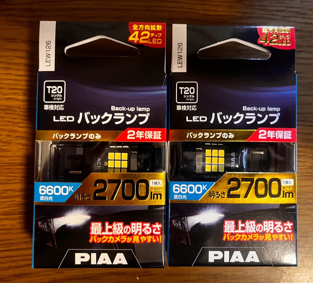 PIAA バックランプ用バルブ LED T20 6600K　左右セット 楽天市場】piaa ピア lew120 ledバックランプ 6600k t20 1個入り