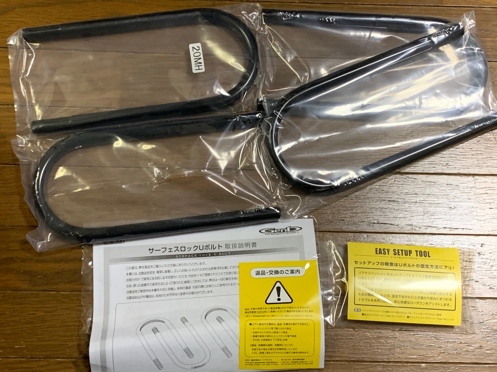 GENB（玄武） SDBUMH サーフェスロックUボルト ミドル 【対応ブロック