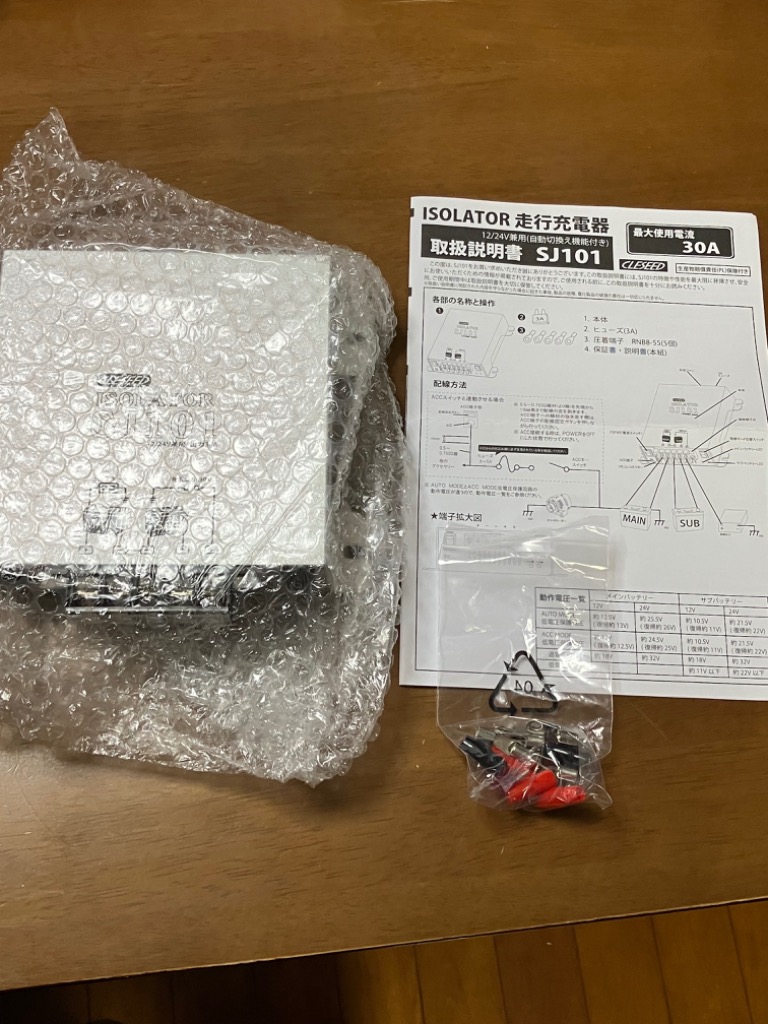 ナヴィック 【在庫あり即納!!】CLEZEED 走行充電器