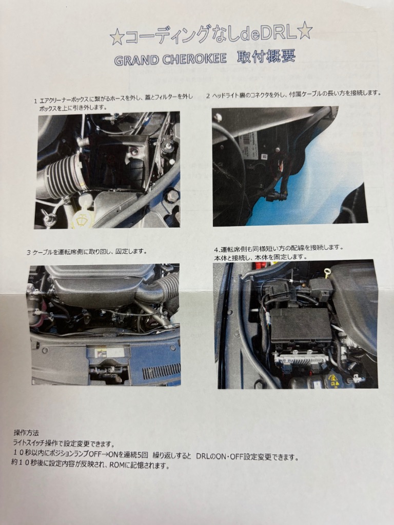 スマート Smart SM-ITDRL18 デイライトキットクライスラー・ジープ WK
