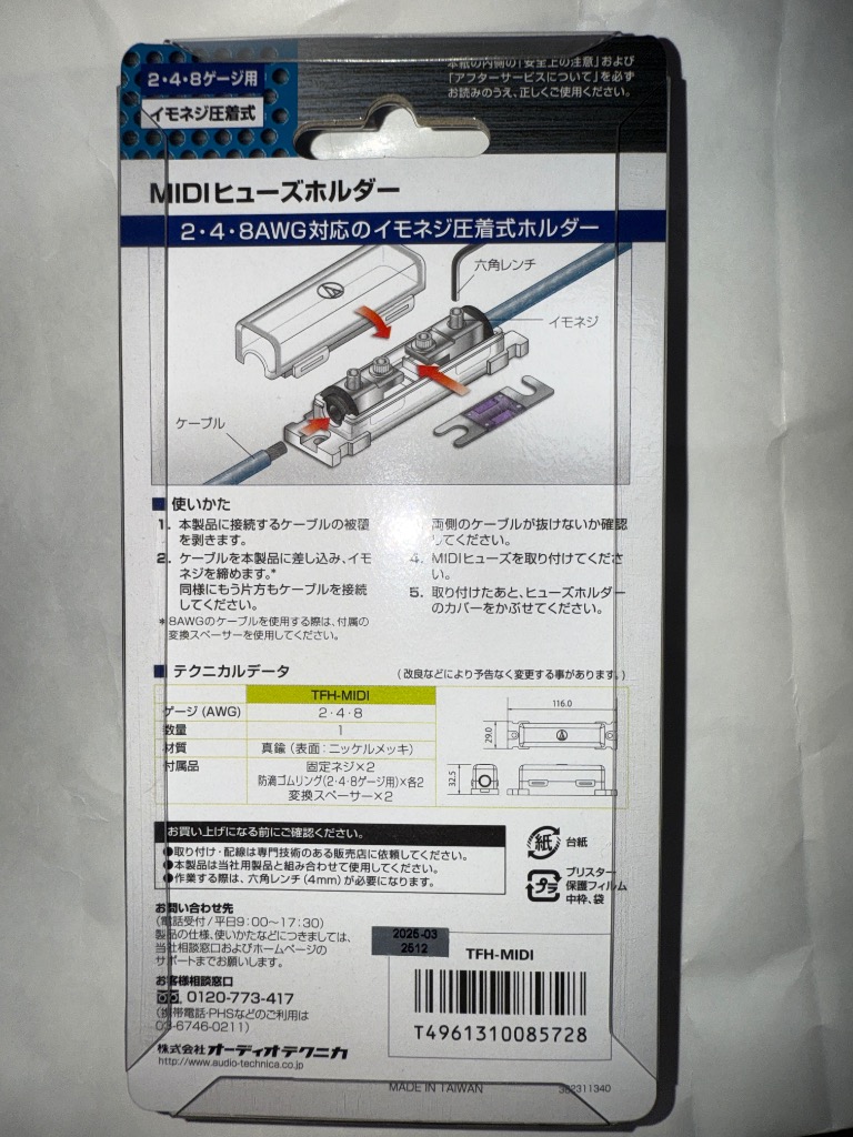 AT-RX11FH｜車載関連製品：Rexat（レグザット）｜オーディオテクニカ