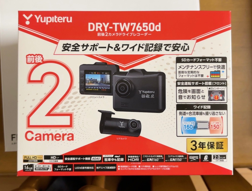 ユピテル 【在庫あり即納!!】ユピテル ドライブレコーダー DRY