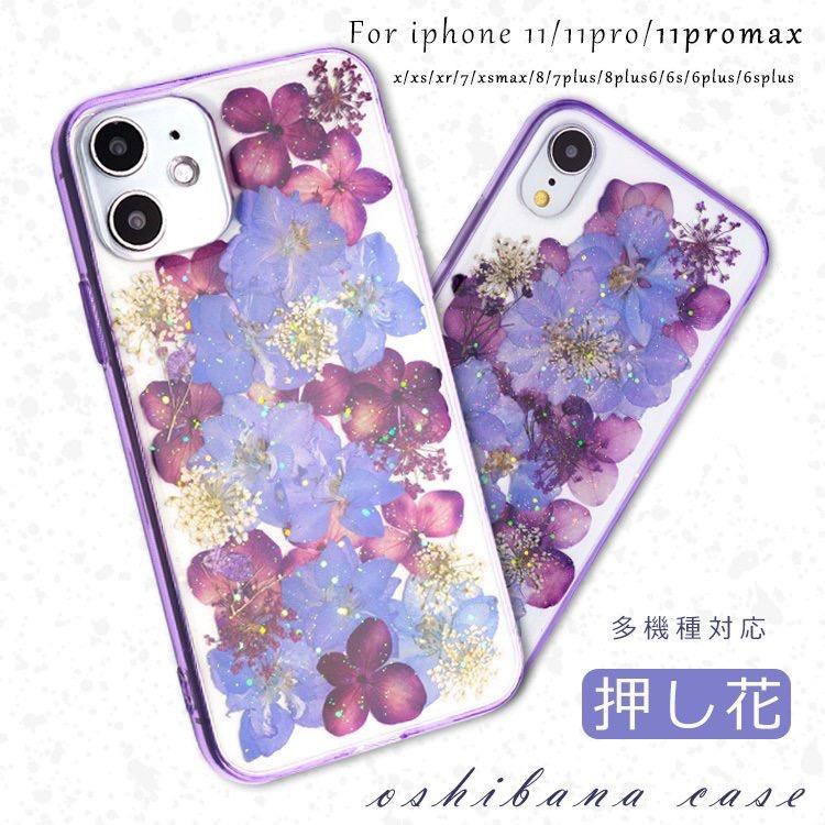 iPhoneケース 押し花 フラワー iPhone iPhoneSE SE2 iPhone11 Pro Max