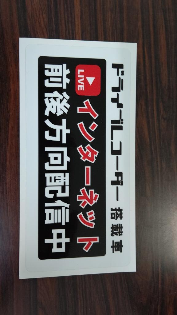 追突防止 危険運転 対策 ステッカー ドライブレコーダー A-8 インターネット 前後方向 配信 妨害運転 煽り 録画中 記録中 rec シール  デカール :bougaitaisaku-8:ステッカーショップ クレセント - 通販 - Yahoo!ショッピング