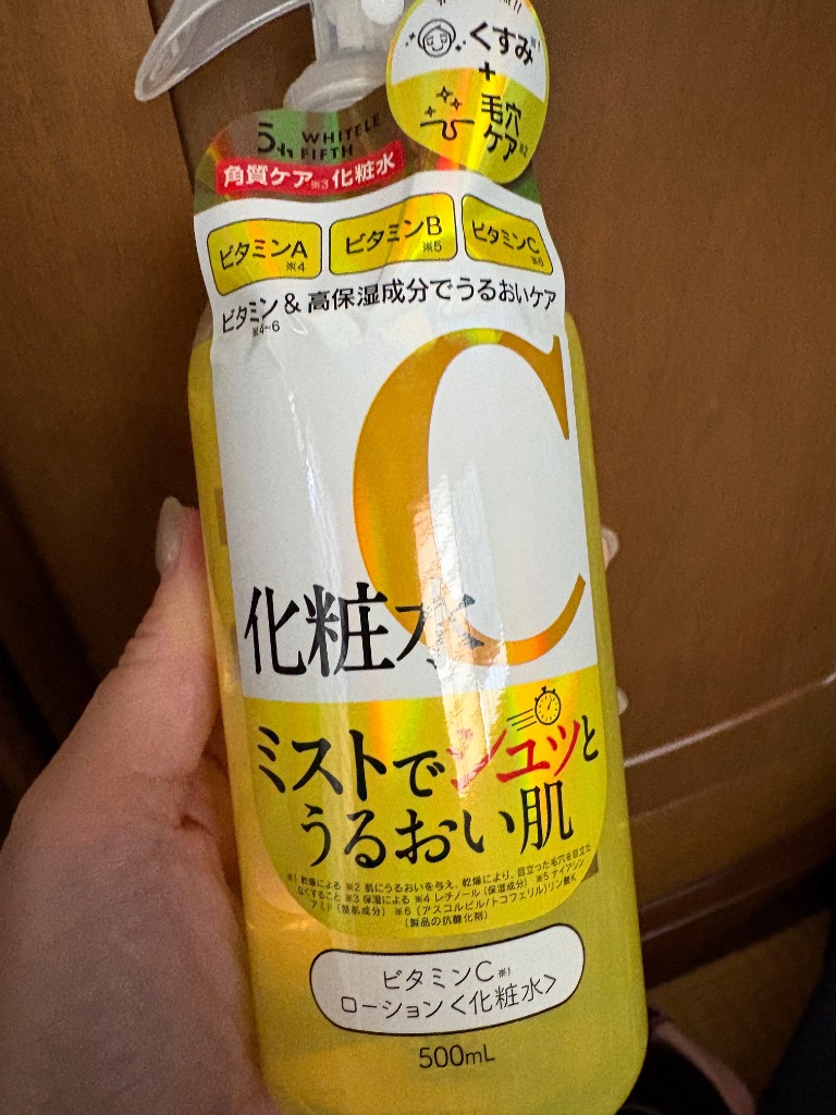 ホワイトルフィフス ビタミンCローション 化粧水 500ml レチノール