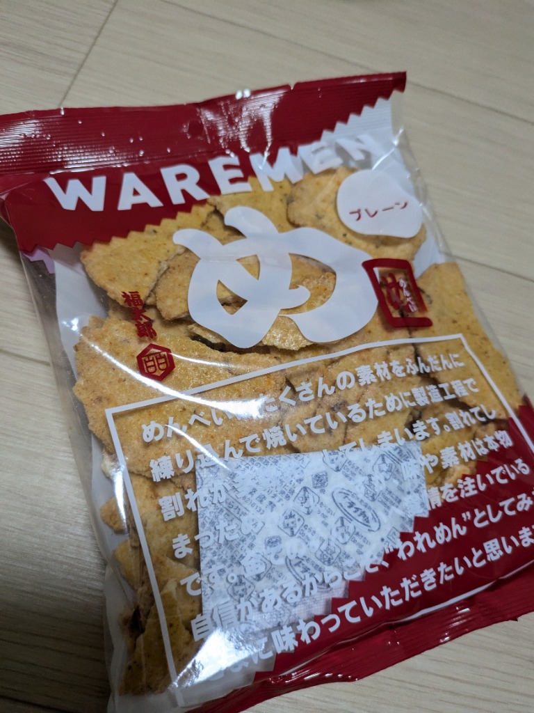 めんべい プレーン 12袋 セット アウトレット われせん めんべい プレーン【12袋】われせん われめん お徳用 われせん