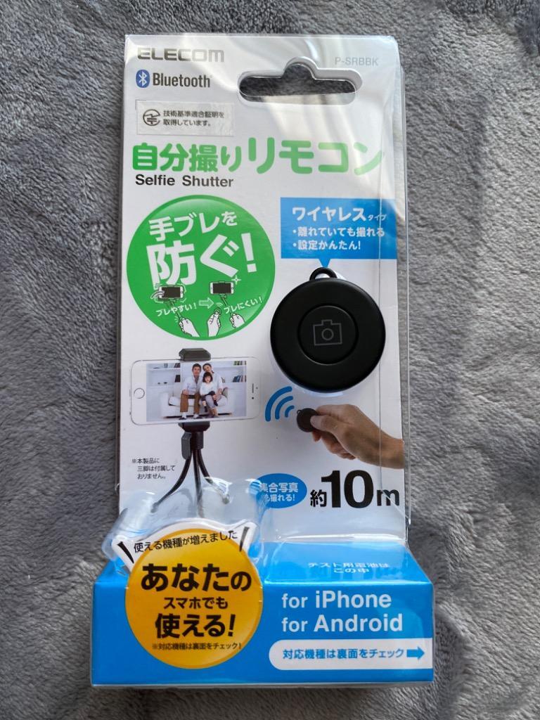 エレコム Bluetooth自撮りリモコン ブラック P-SRBBK :P-SRBBK:CROSS ROAD Yahoo!店 - 通販 -  Yahoo!ショッピング