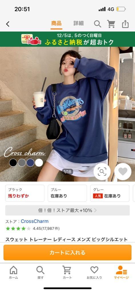 スウェット トレーナー レディース メンズ ビッグシルエット ...