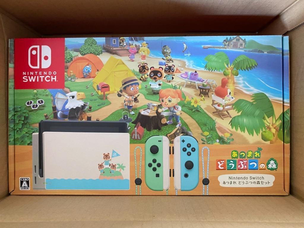 即納 新品 NSW Nintendo Switch あつまれ どうぶつの森セット